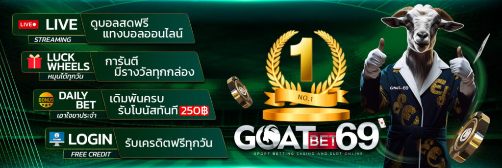 goatbet16